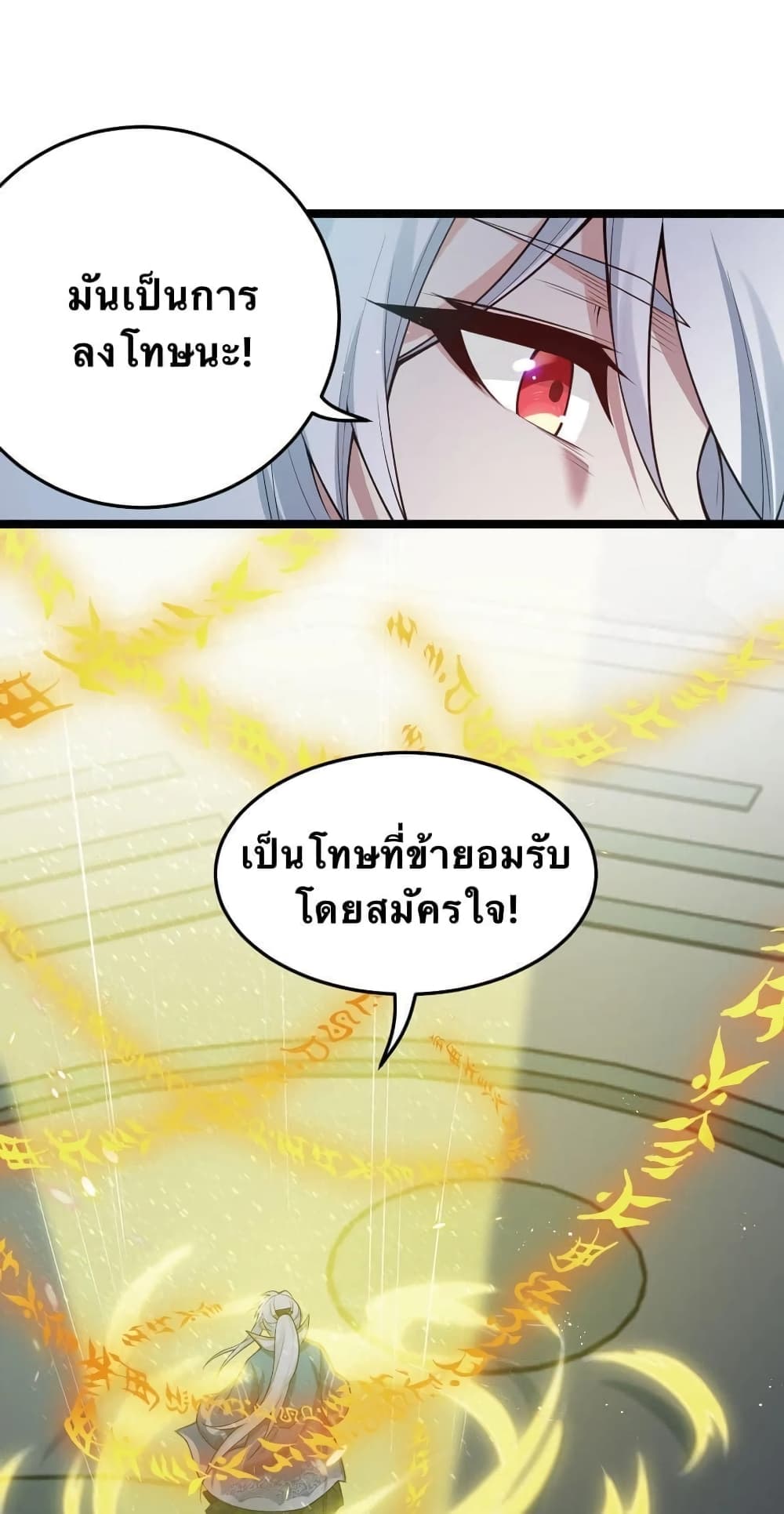 Godsian Masian from another world page 17
