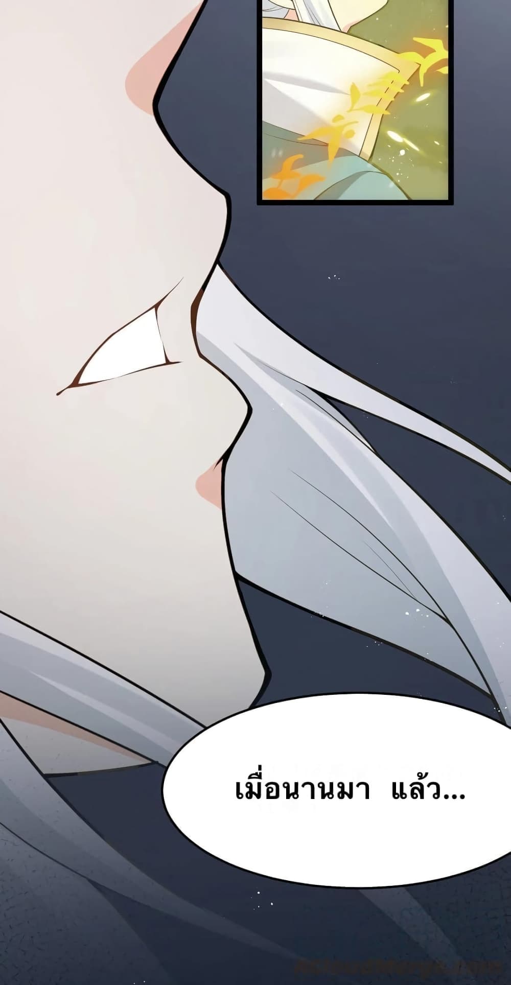 Godsian Masian from another world page 19