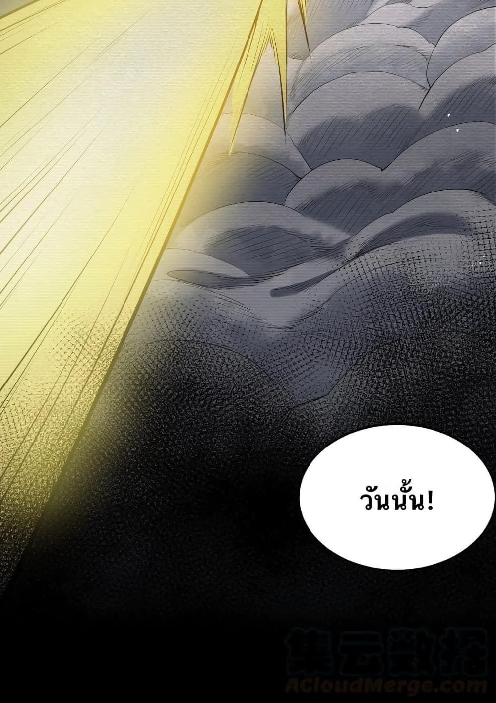 Godsian Masian from another world page 25