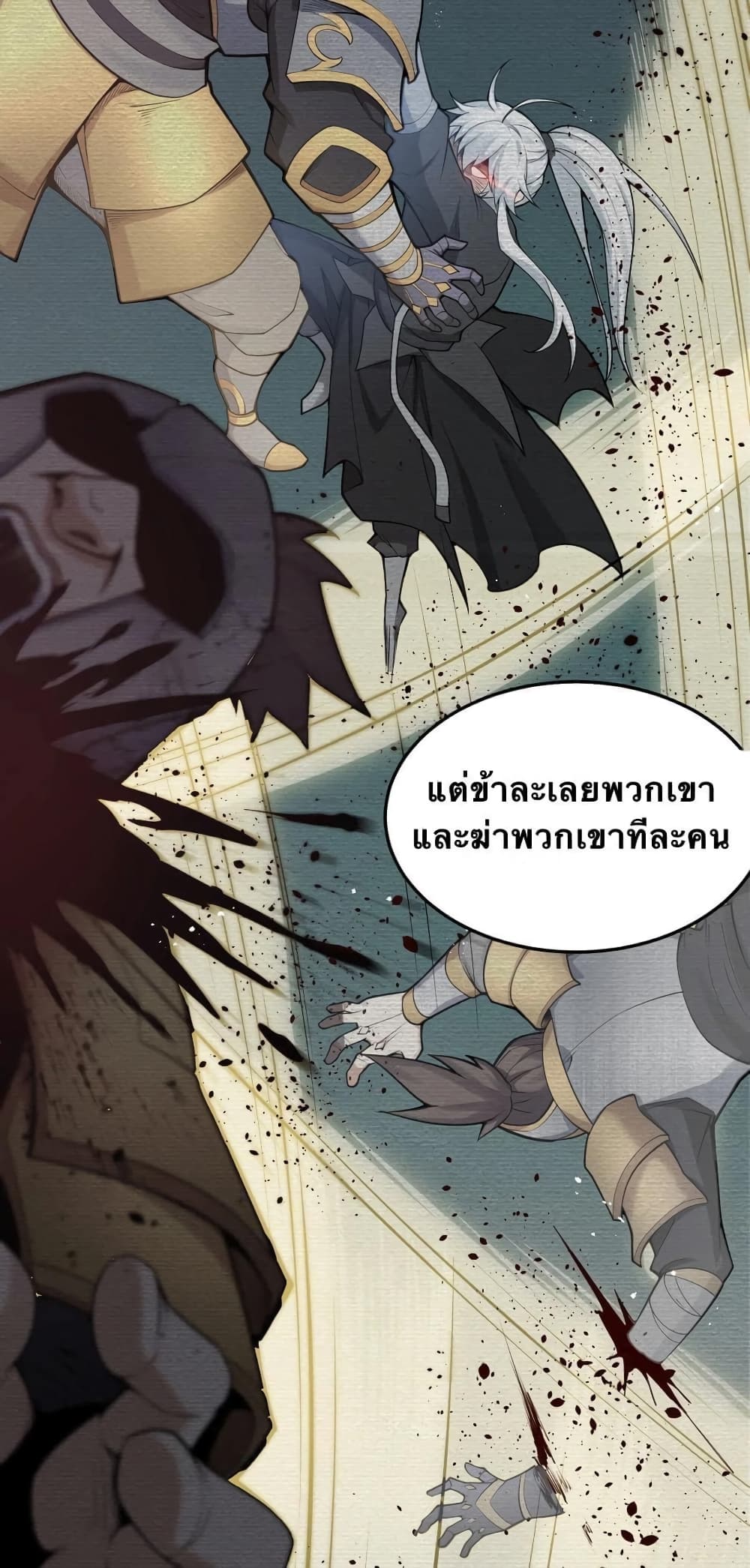 Godsian Masian from another world page 27