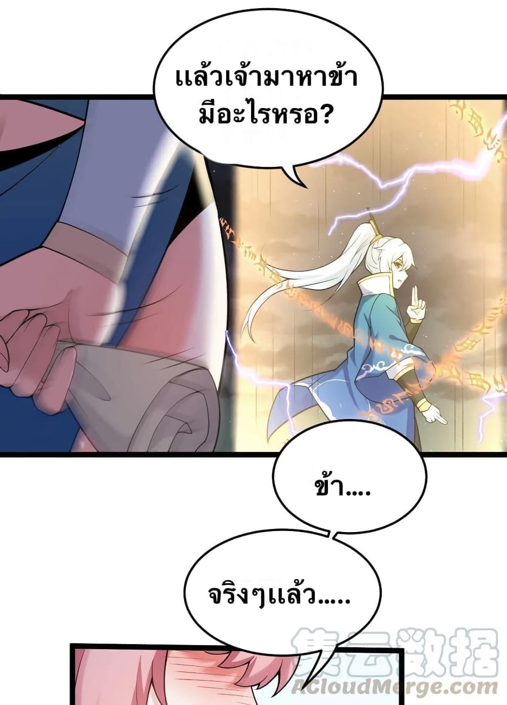 Godsian Masian from another world page 34