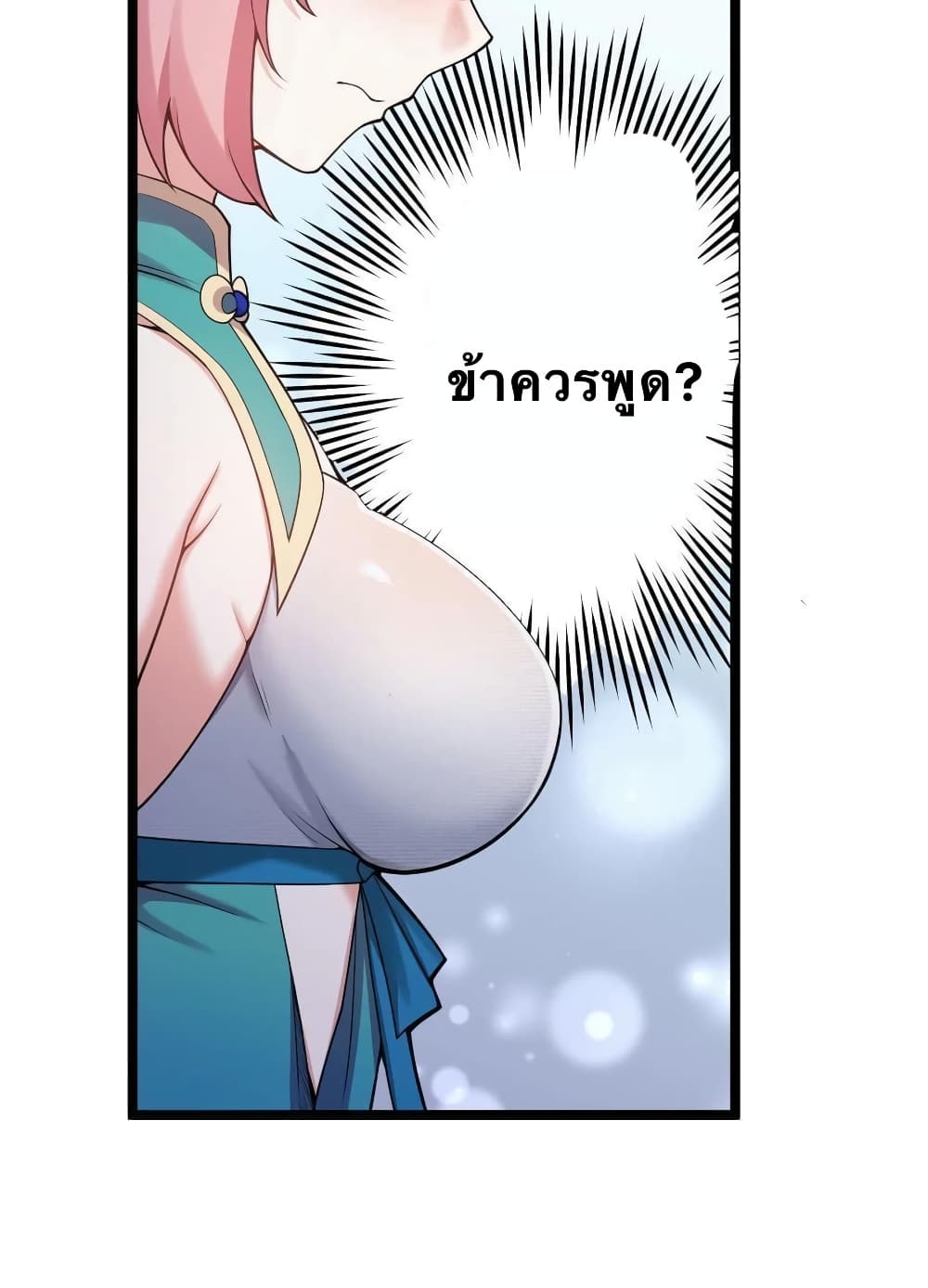 Godsian Masian from another world page 35