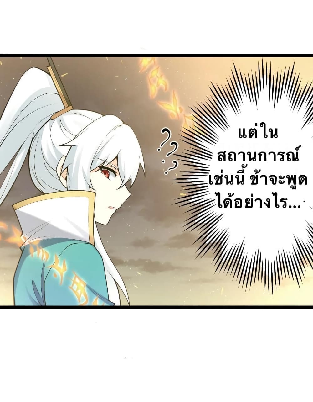Godsian Masian from another world page 36