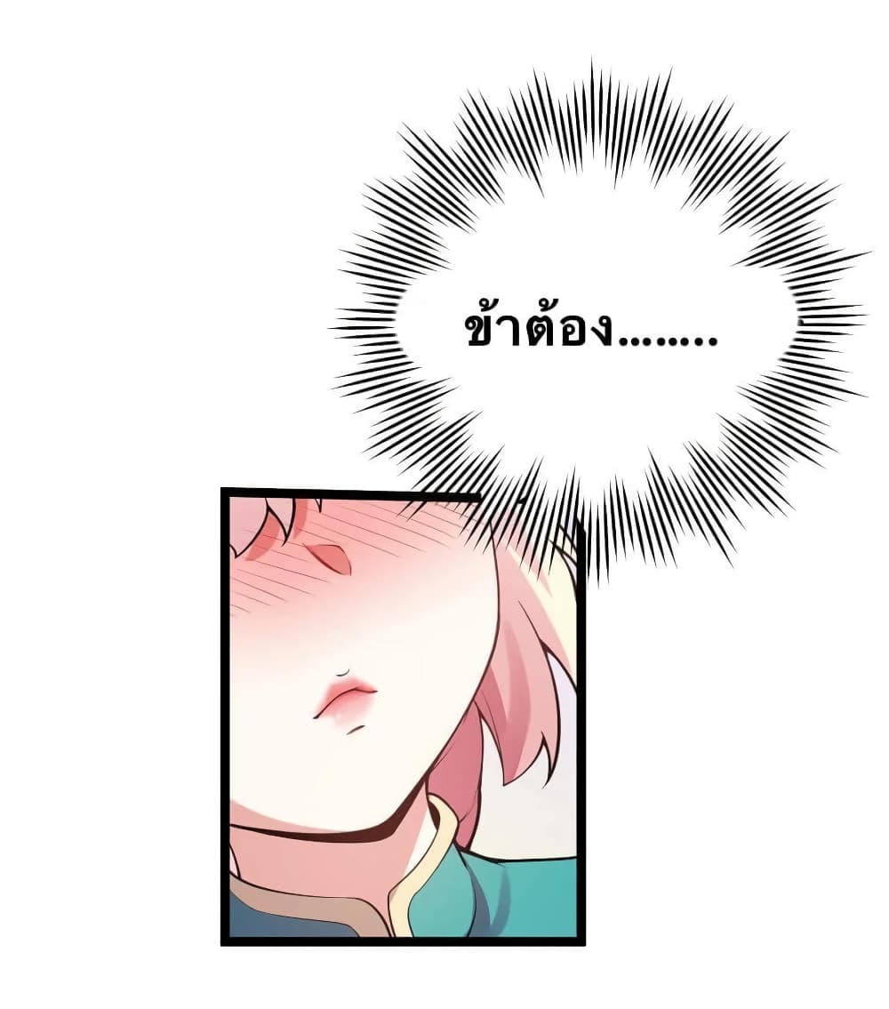 Godsian Masian from another world page 38