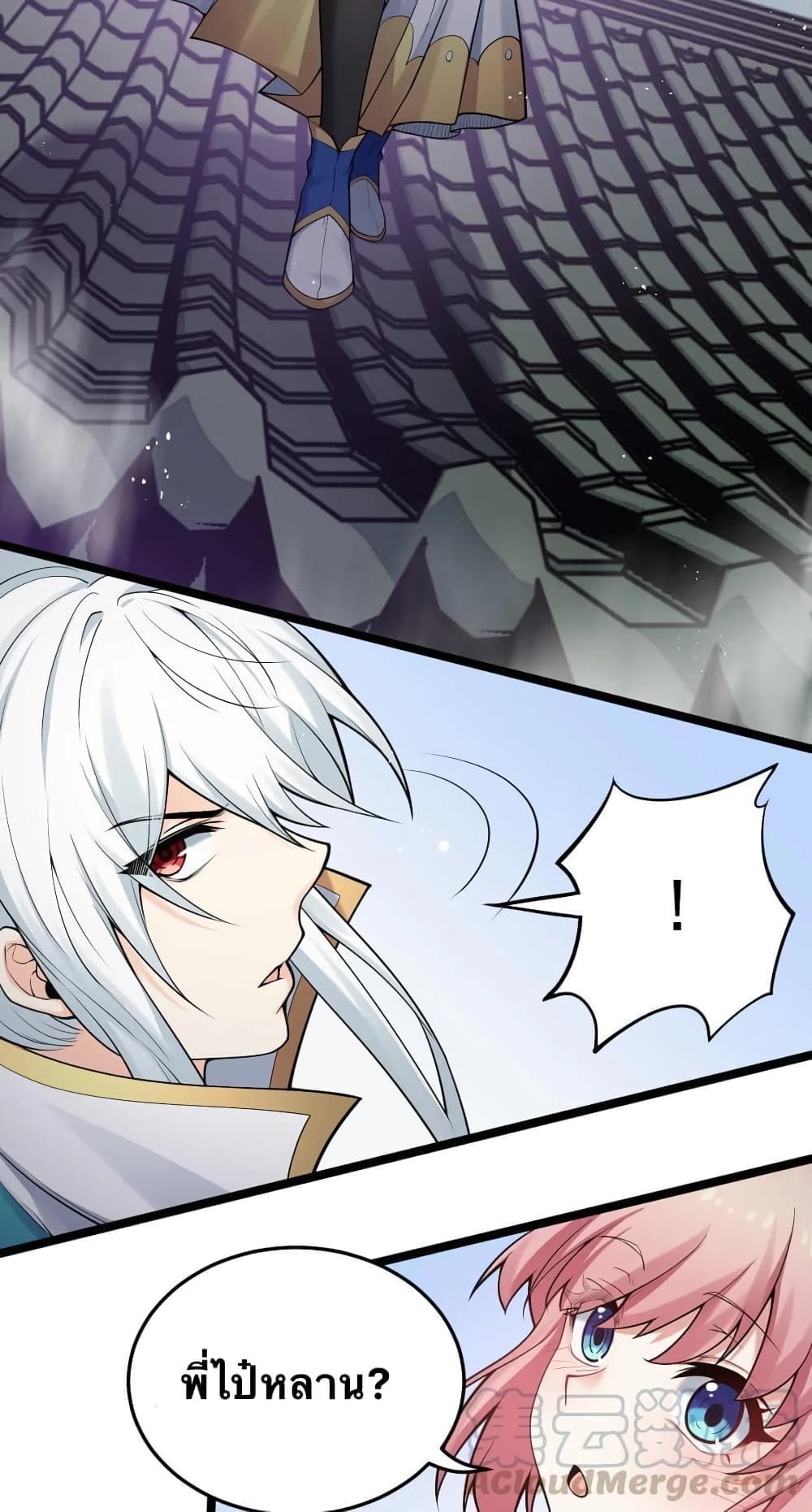 Godsian Masian from another world page 43