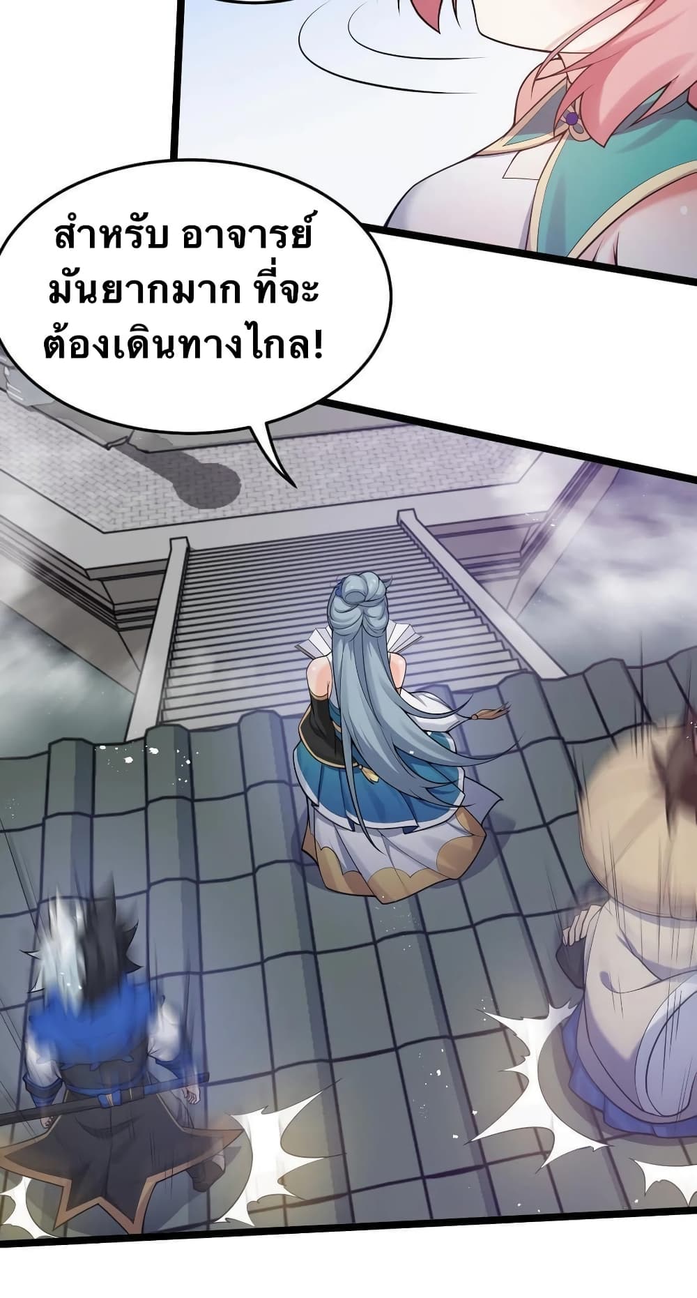 Godsian Masian from another world page 44