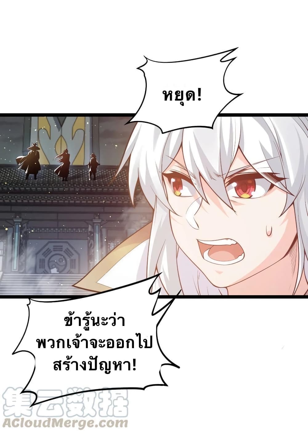 Godsian Masian from another world page 46