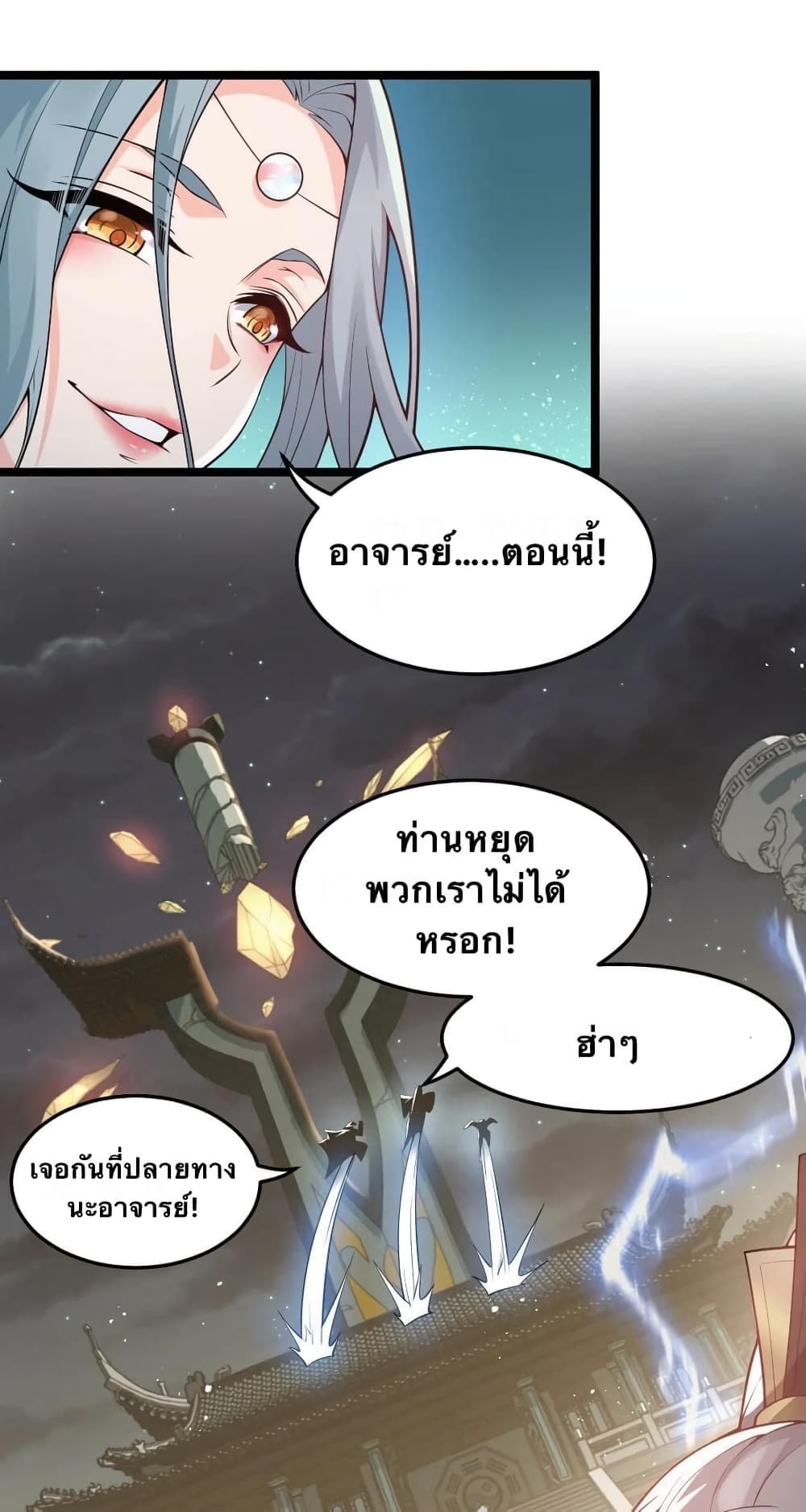Godsian Masian from another world page 47