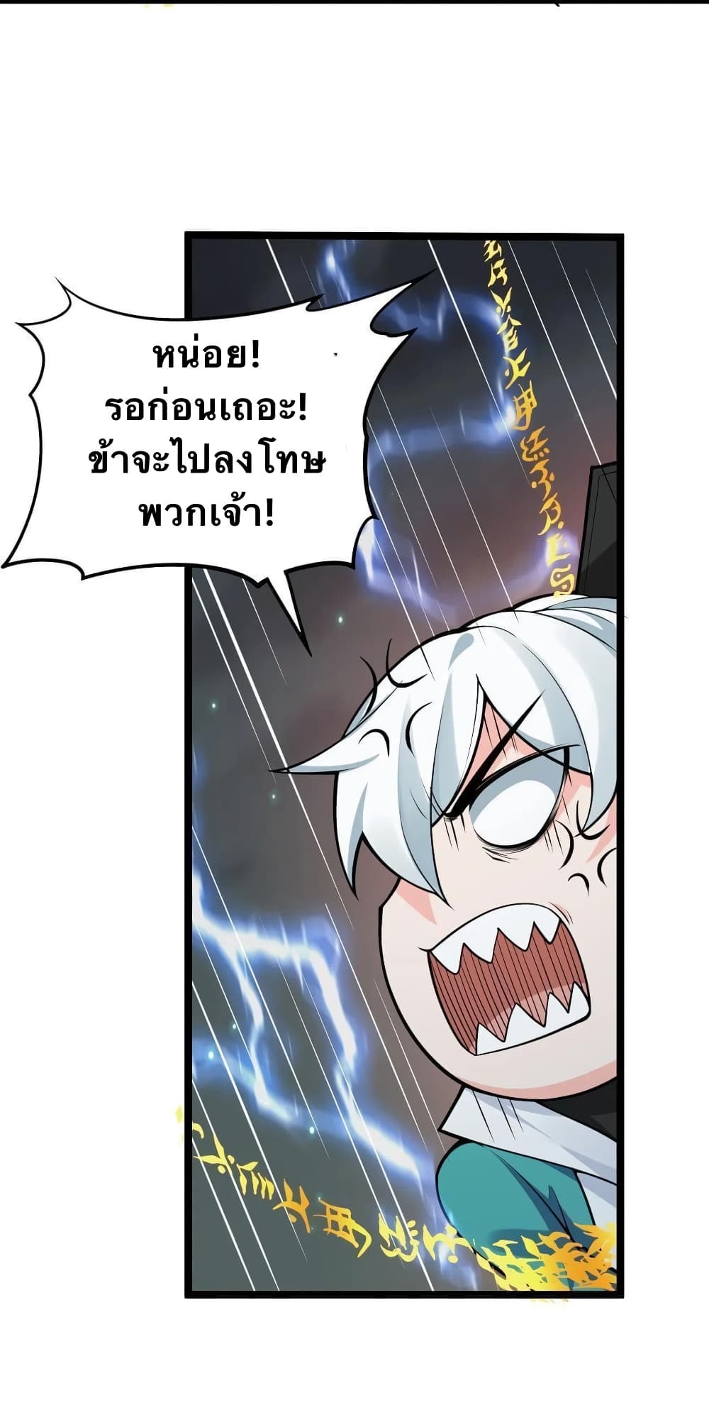 Godsian Masian from another world page 50