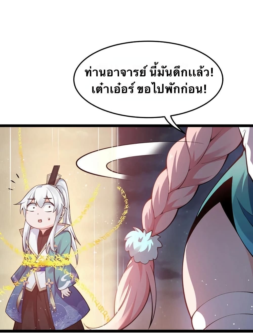 Godsian Masian from another world page 51