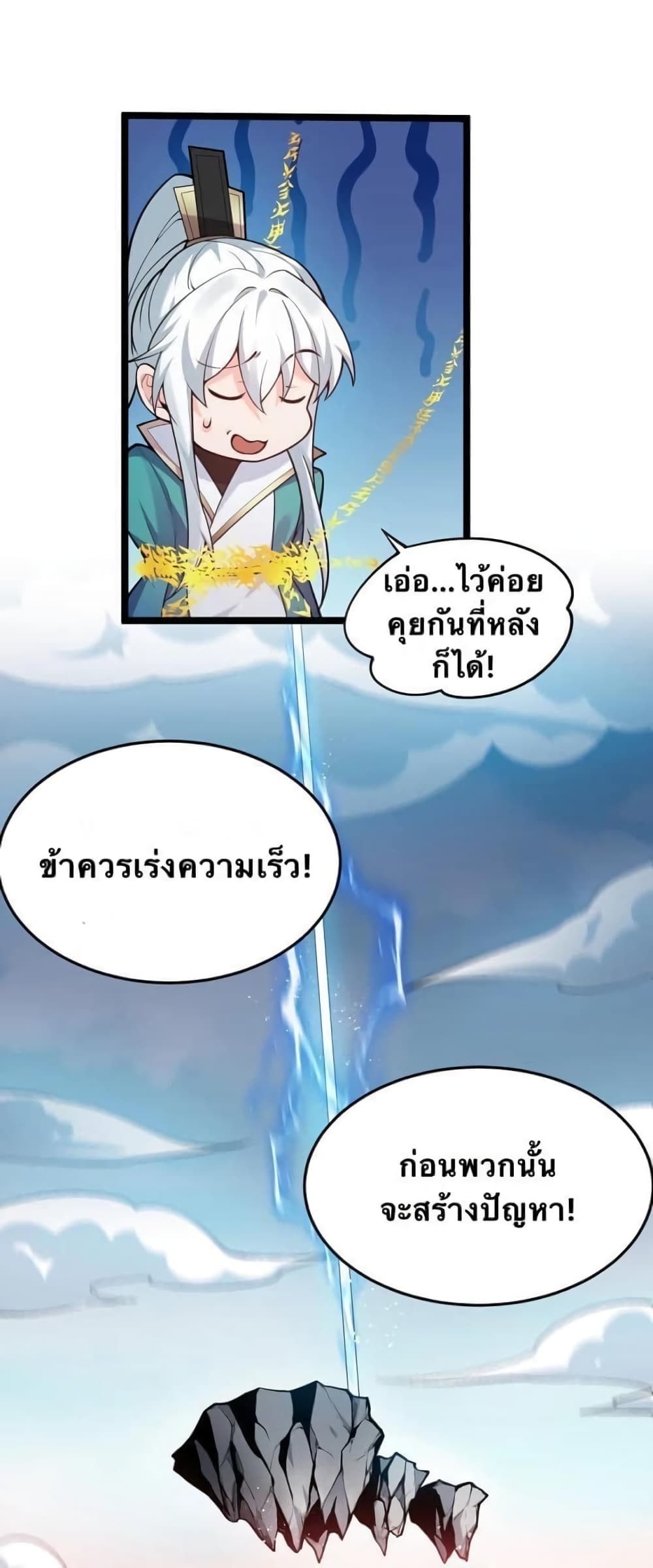 Godsian Masian from another world page 53