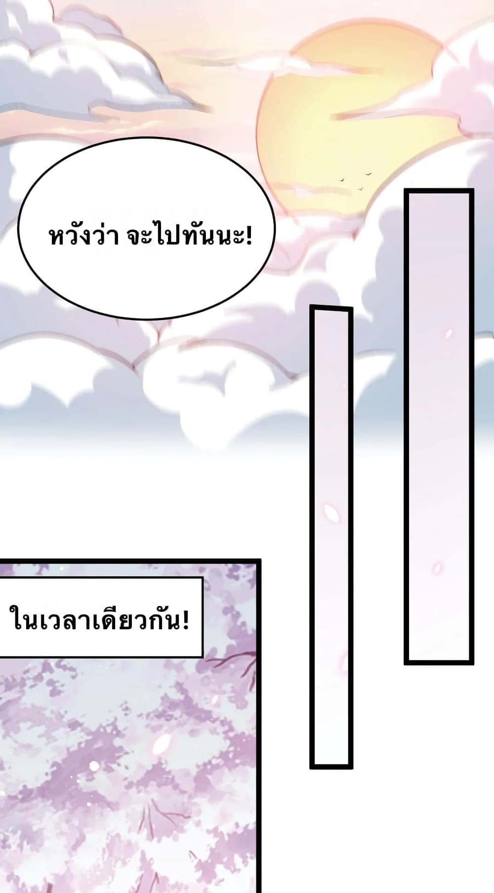 Godsian Masian from another world page 54