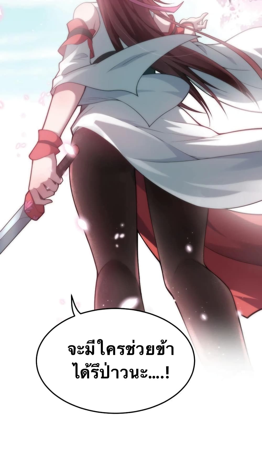 Godsian Masian from another world page 56