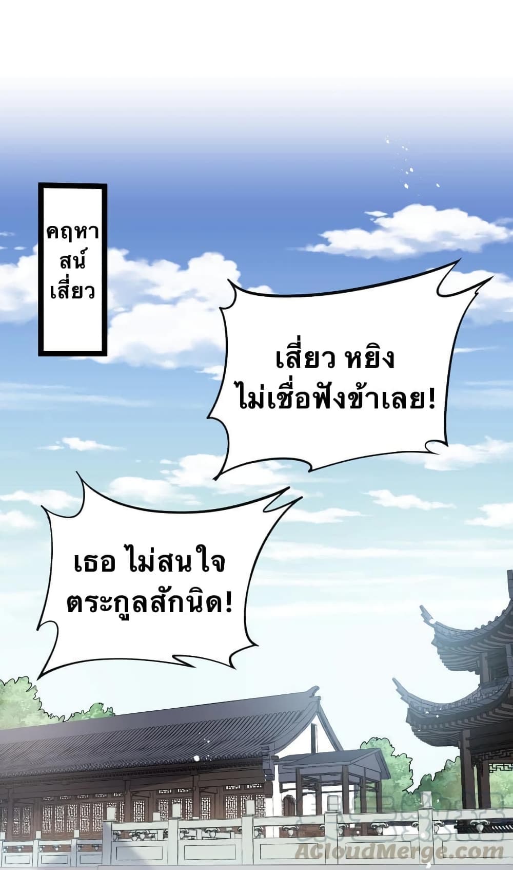 Godsian Masian from another world page 1