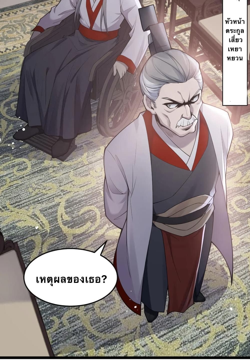 Godsian Masian from another world page 3