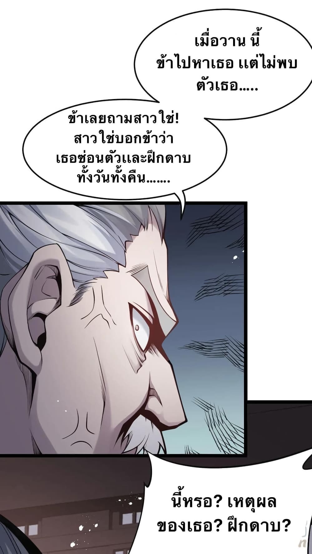 Godsian Masian from another world page 4