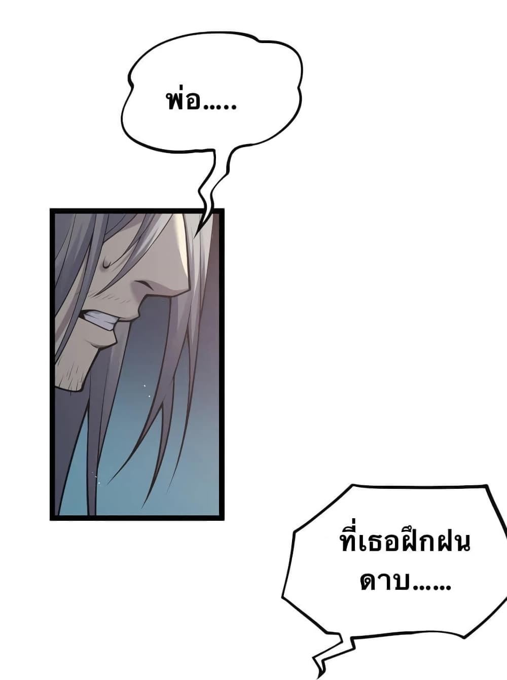 Godsian Masian from another world page 6