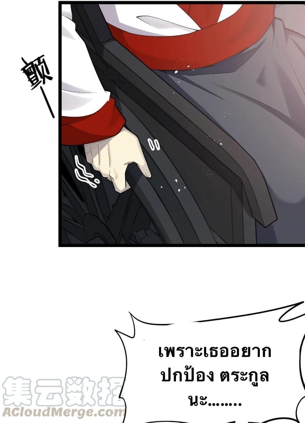 Godsian Masian from another world page 7