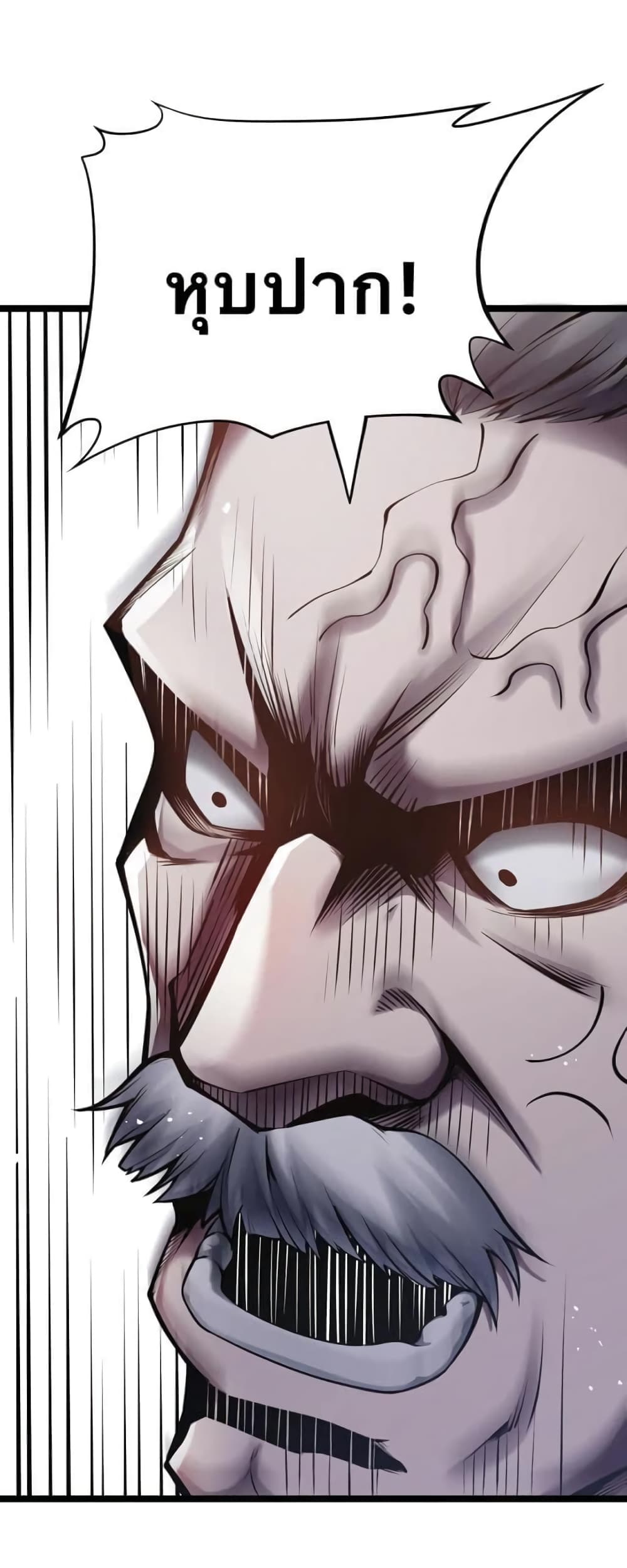 Godsian Masian from another world page 9
