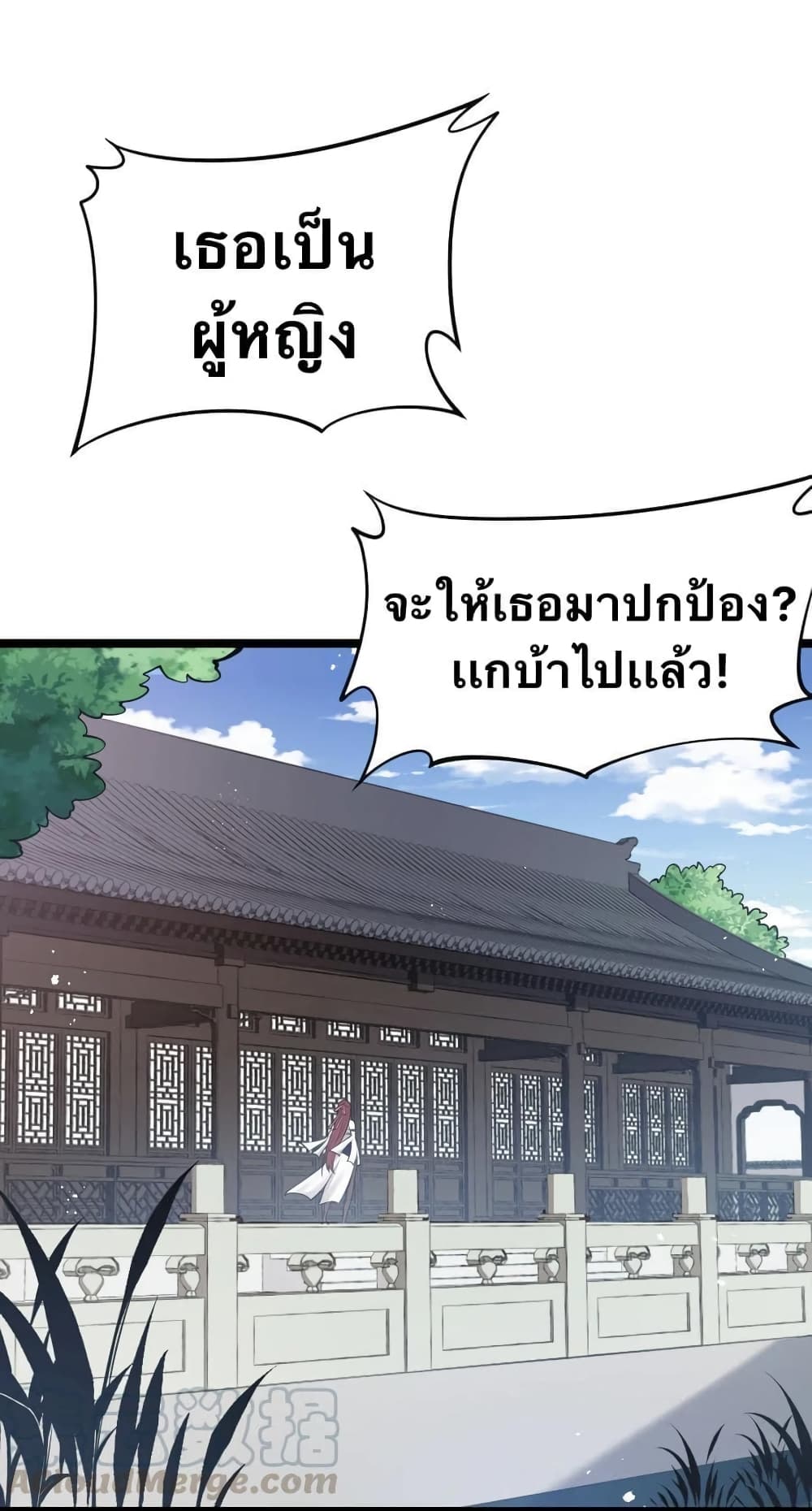Godsian Masian from another world page 10
