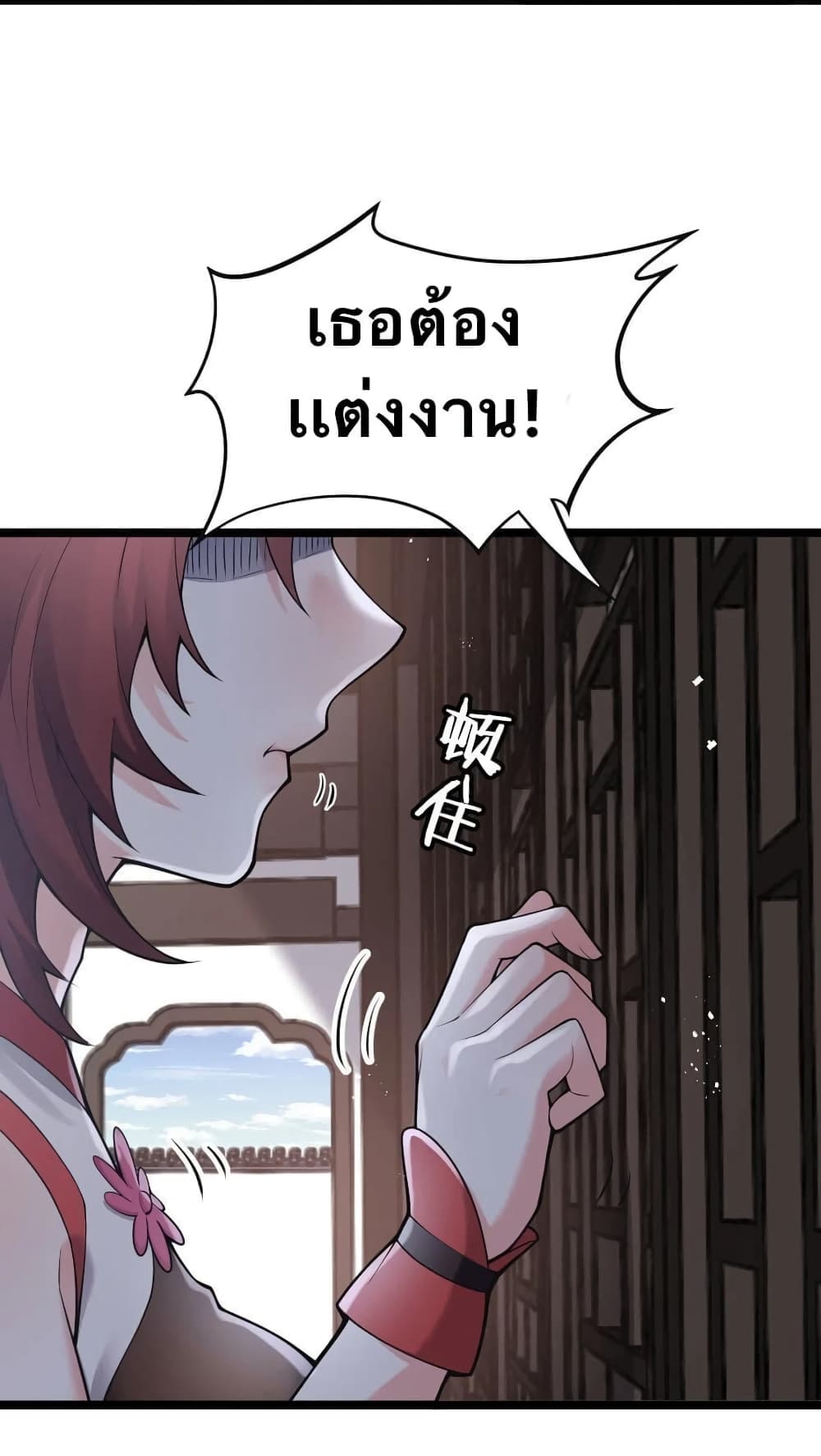 Godsian Masian from another world page 11