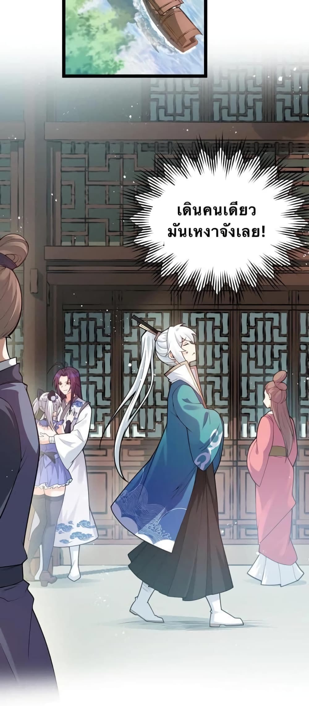 Godsian Masian from another world page 14