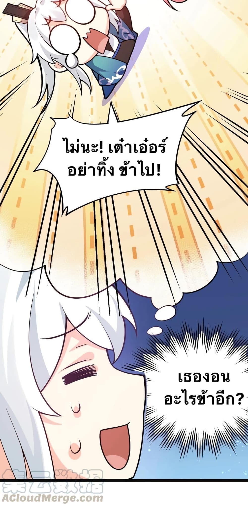 Godsian Masian from another world page 16