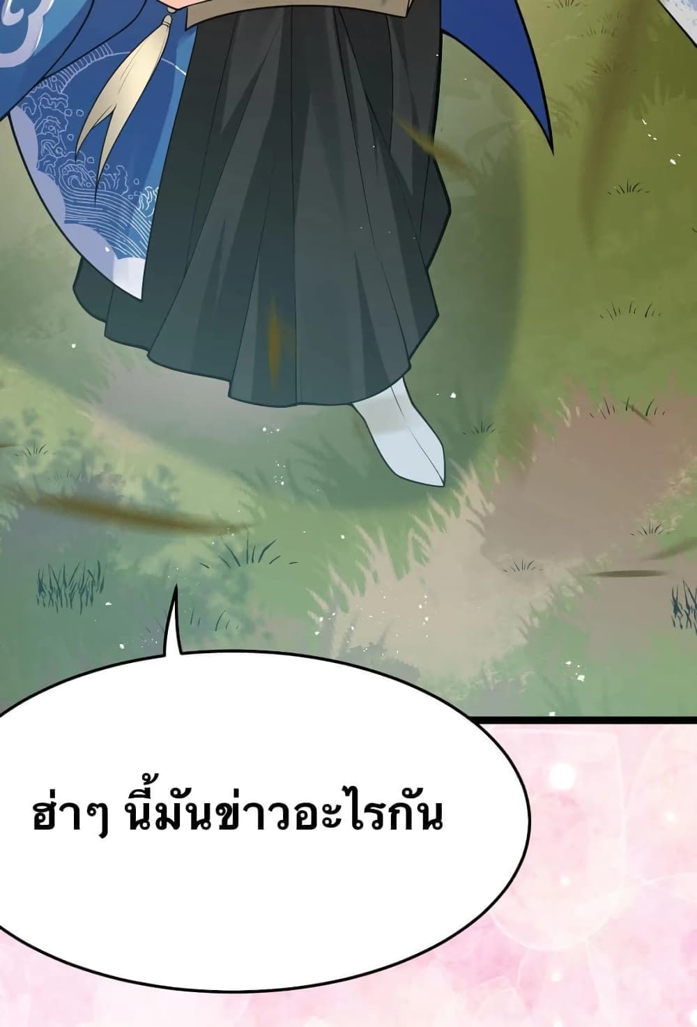 Godsian Masian from another world page 23