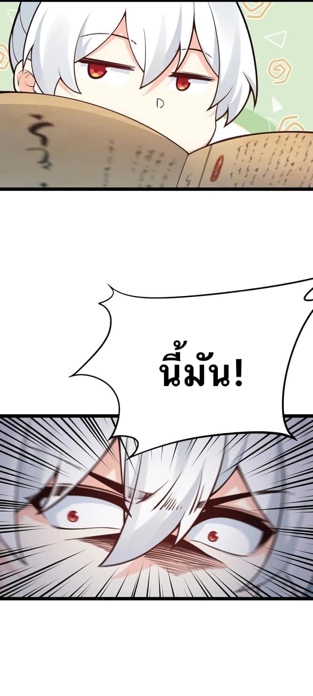 Godsian Masian from another world page 26