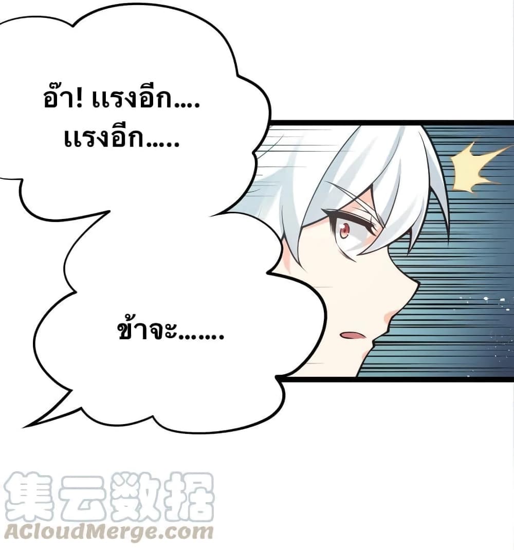 Godsian Masian from another world page 35