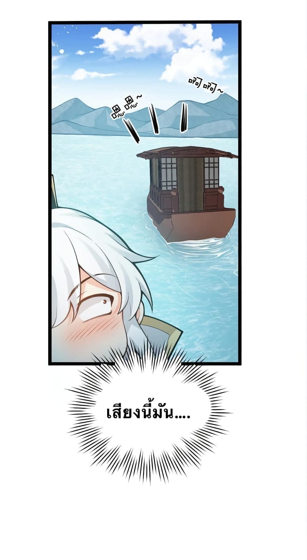Godsian Masian from another world page 36