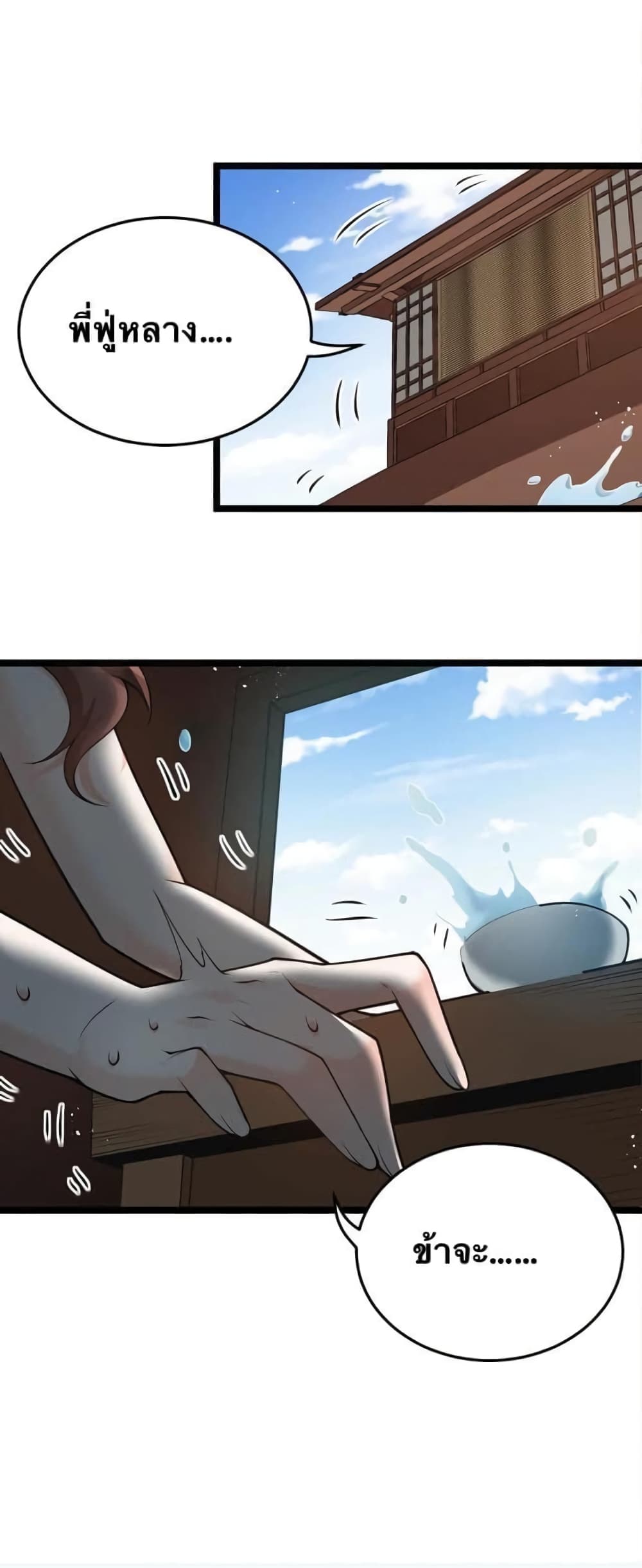 Godsian Masian from another world page 37