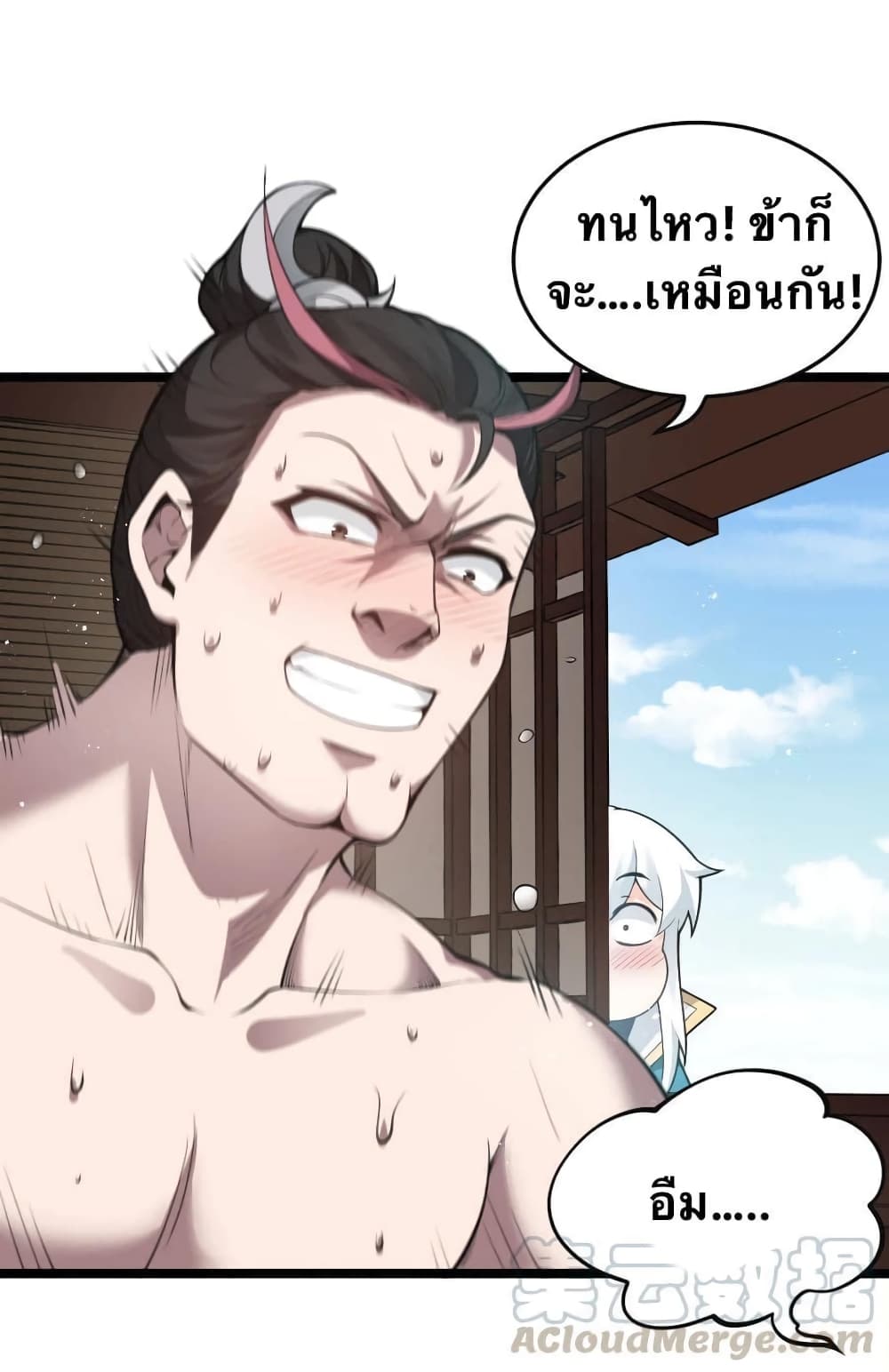 Godsian Masian from another world page 38