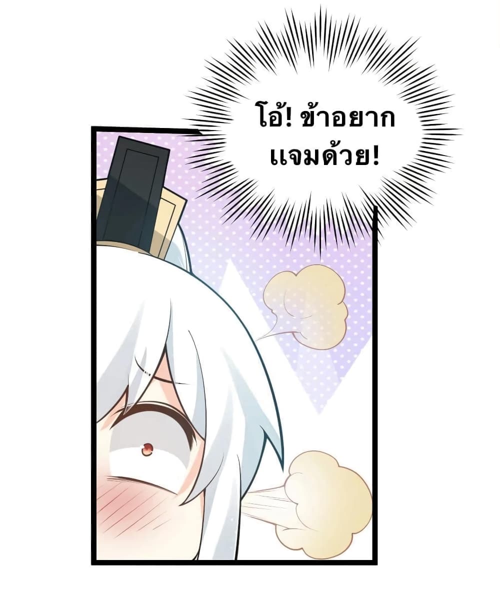 Godsian Masian from another world page 39