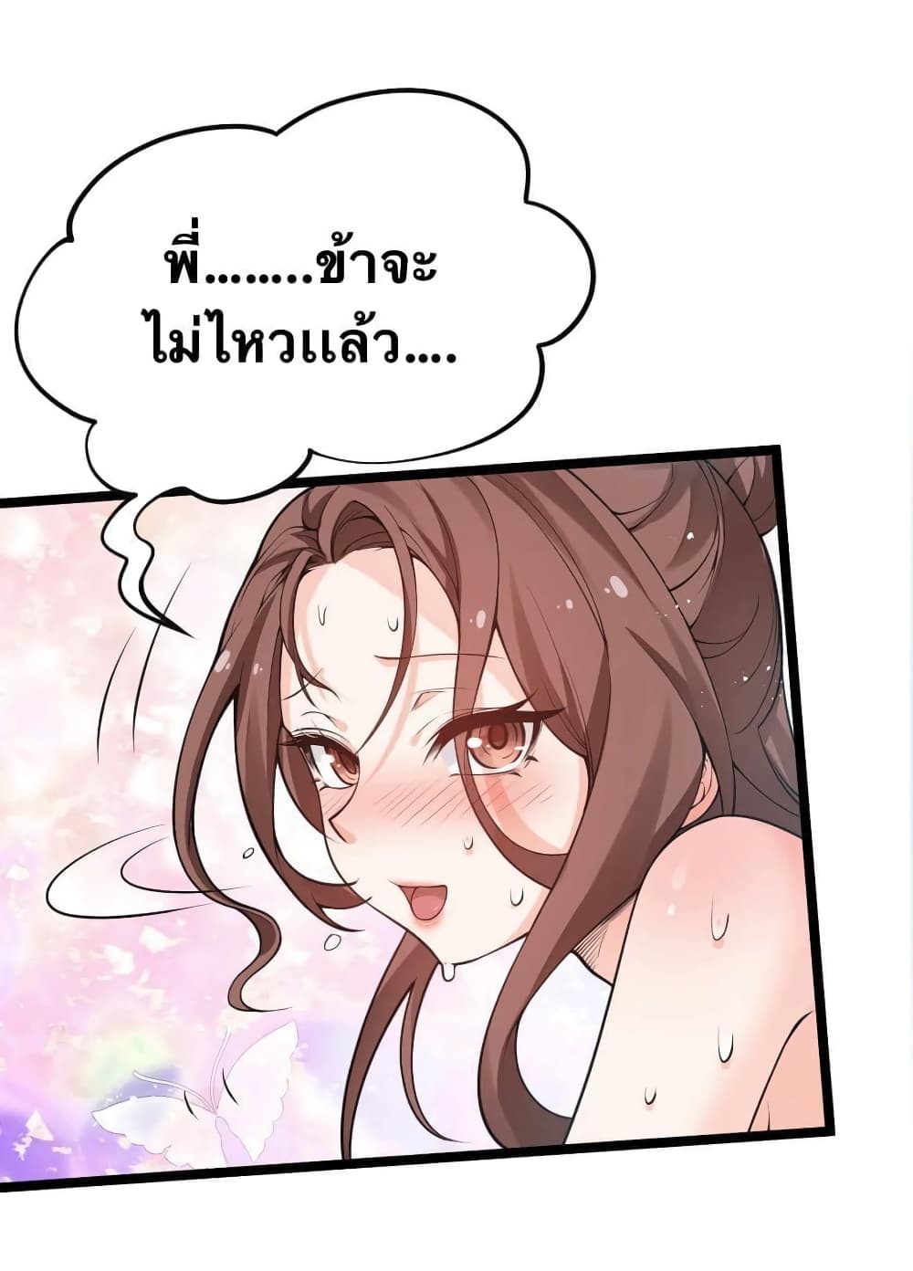 Godsian Masian from another world page 40