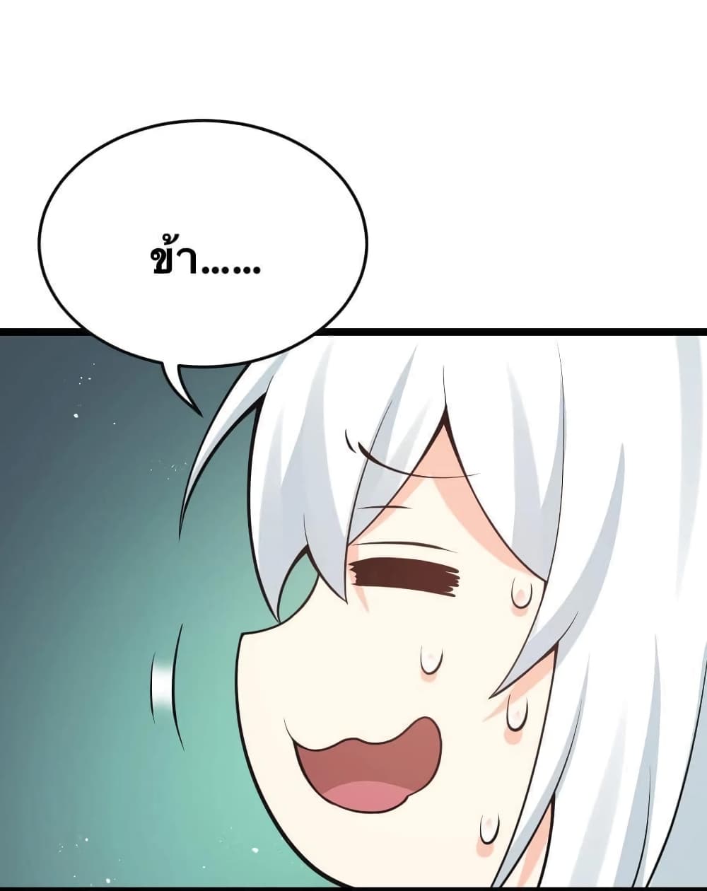 Godsian Masian from another world page 45