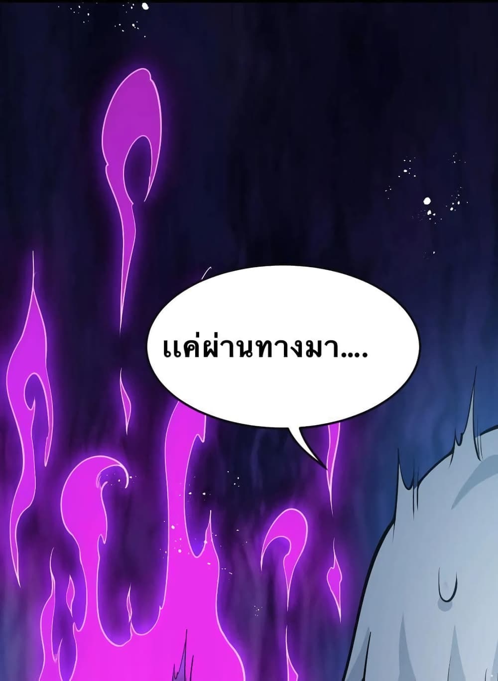 Godsian Masian from another world page 46
