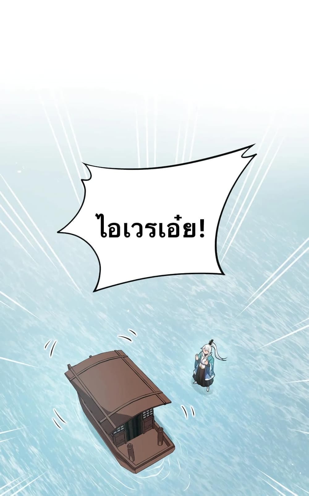 Godsian Masian from another world page 1