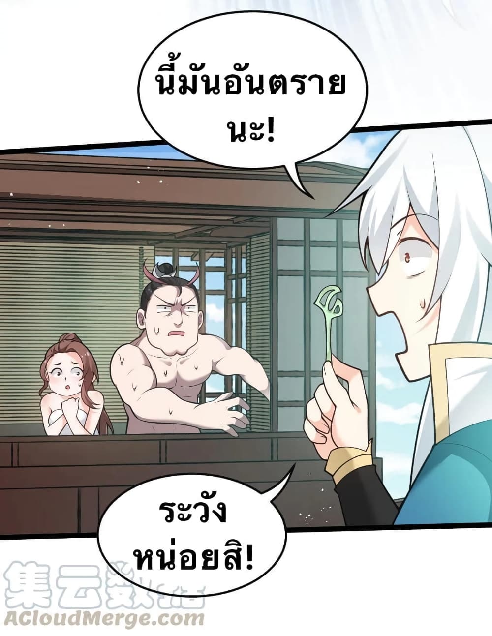 Godsian Masian from another world page 6