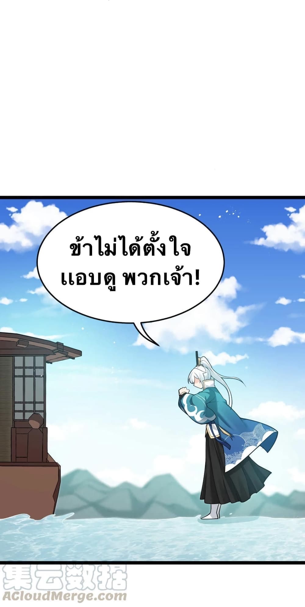 Godsian Masian from another world page 8