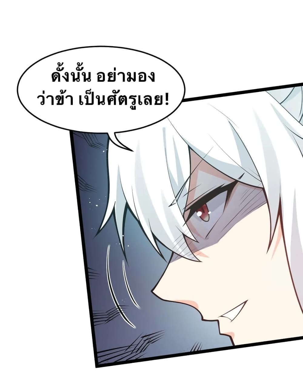 Godsian Masian from another world page 9