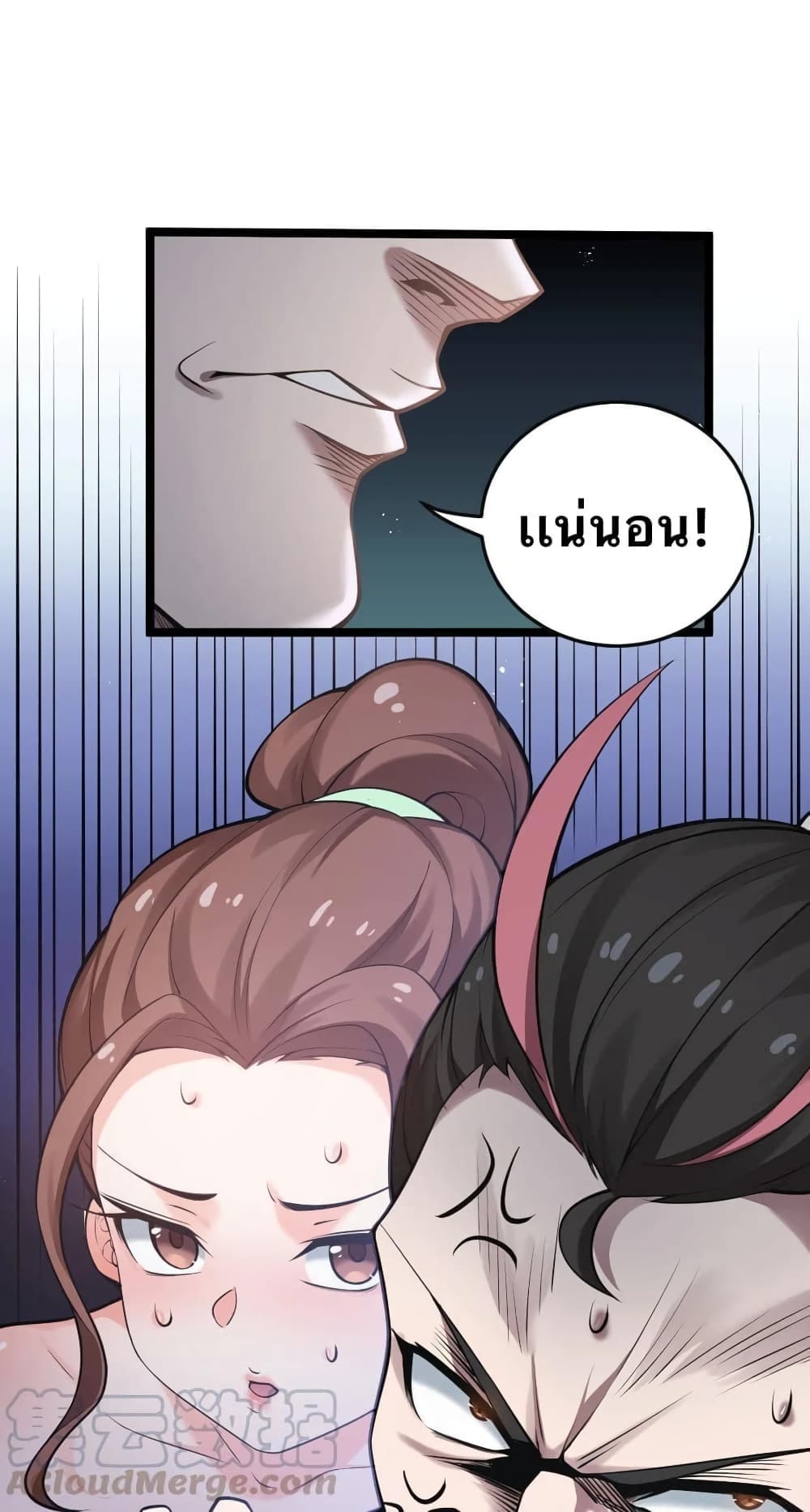 Godsian Masian from another world page 14