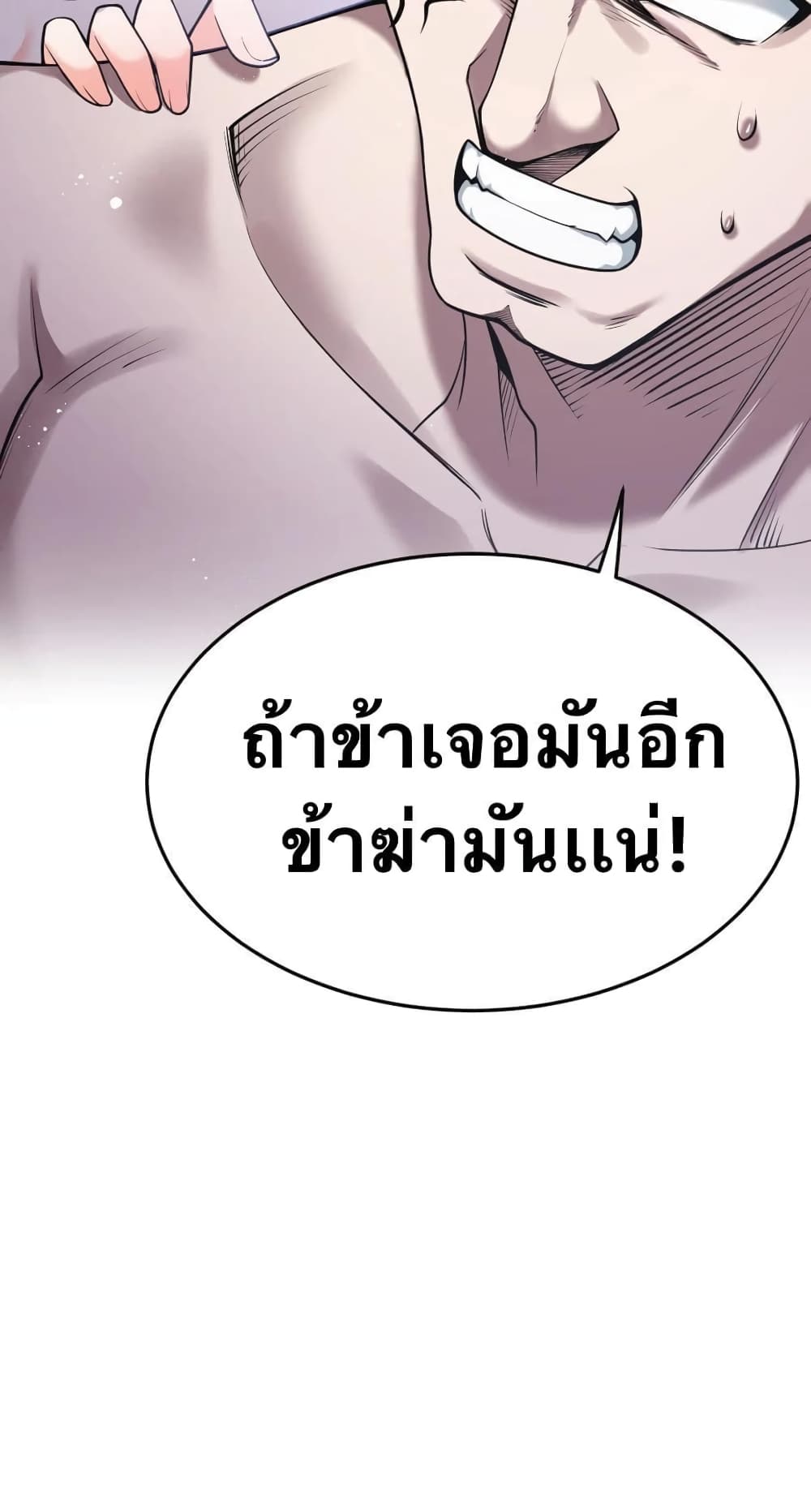 Godsian Masian from another world page 15