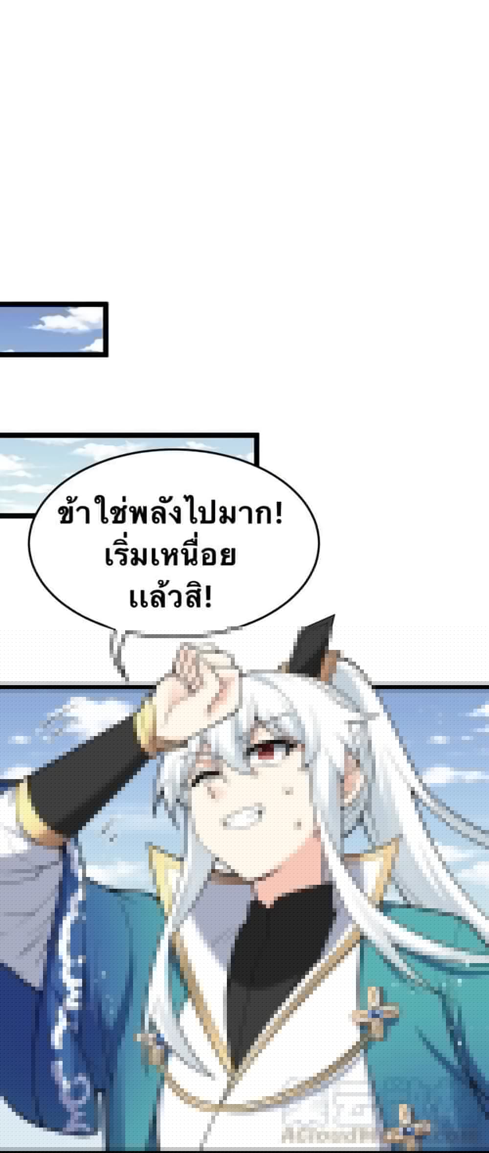 Godsian Masian from another world page 16