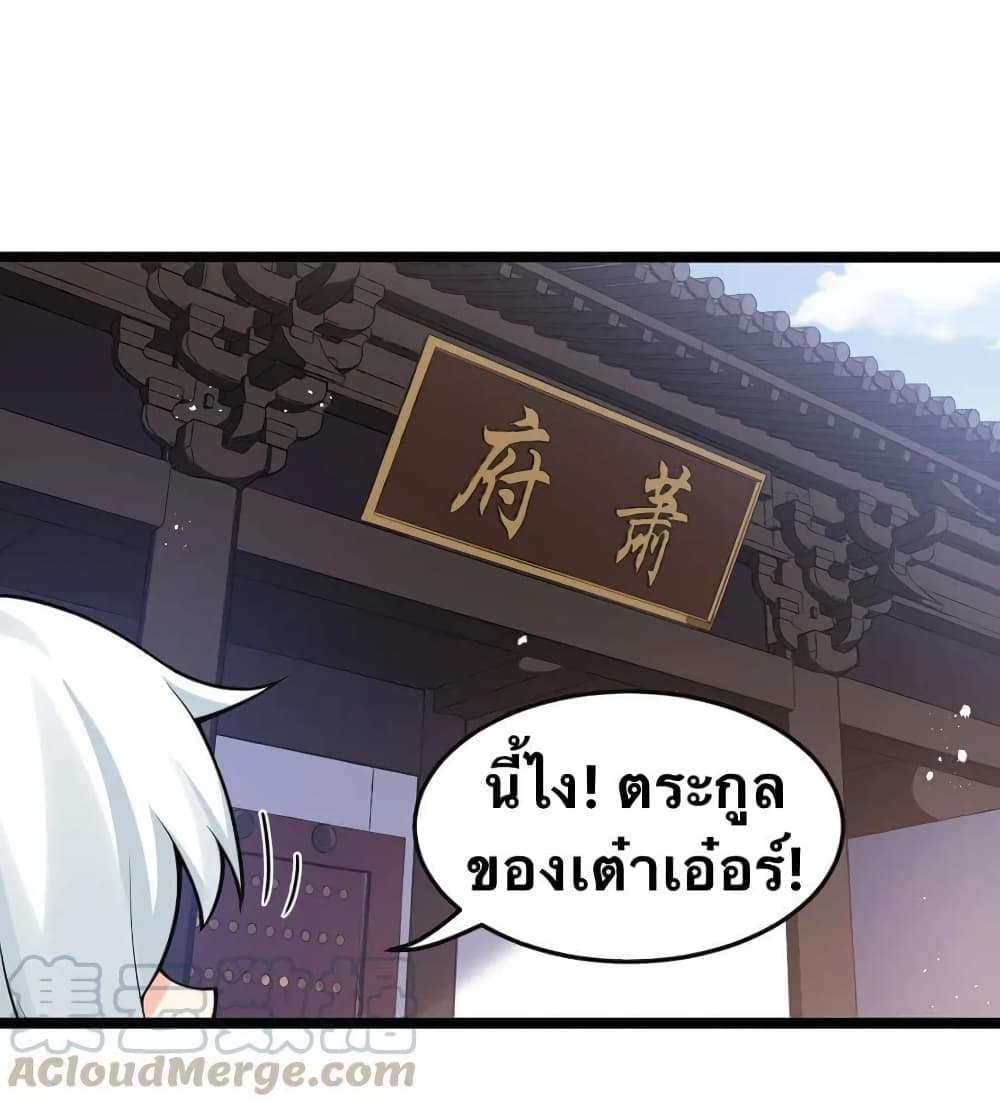 Godsian Masian from another world page 18