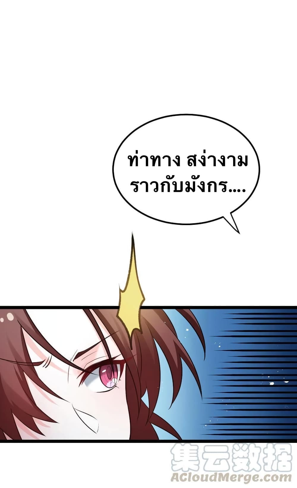 Godsian Masian from another world page 1