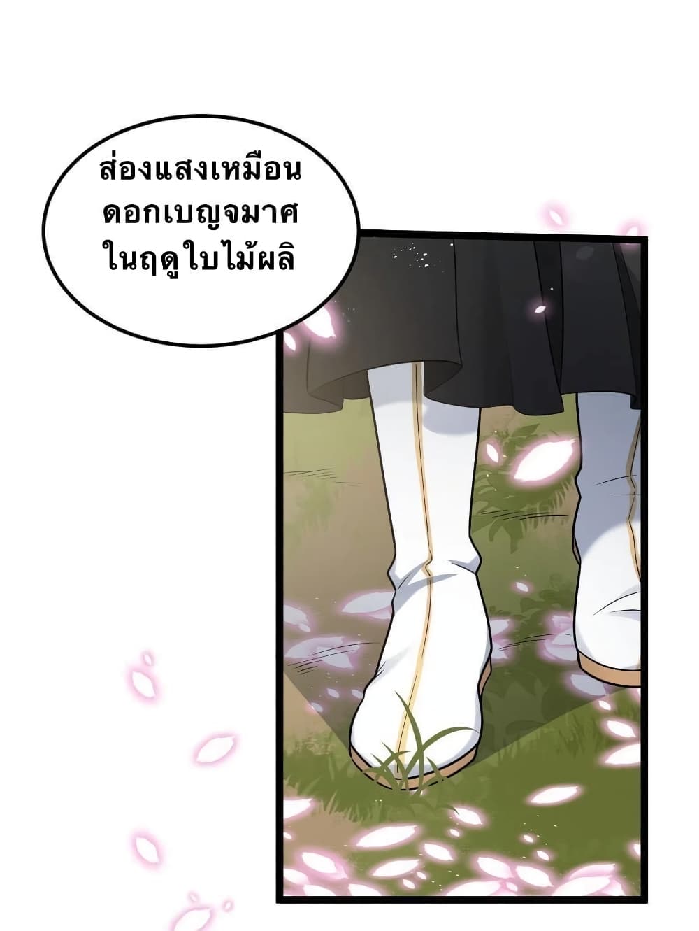 Godsian Masian from another world page 2