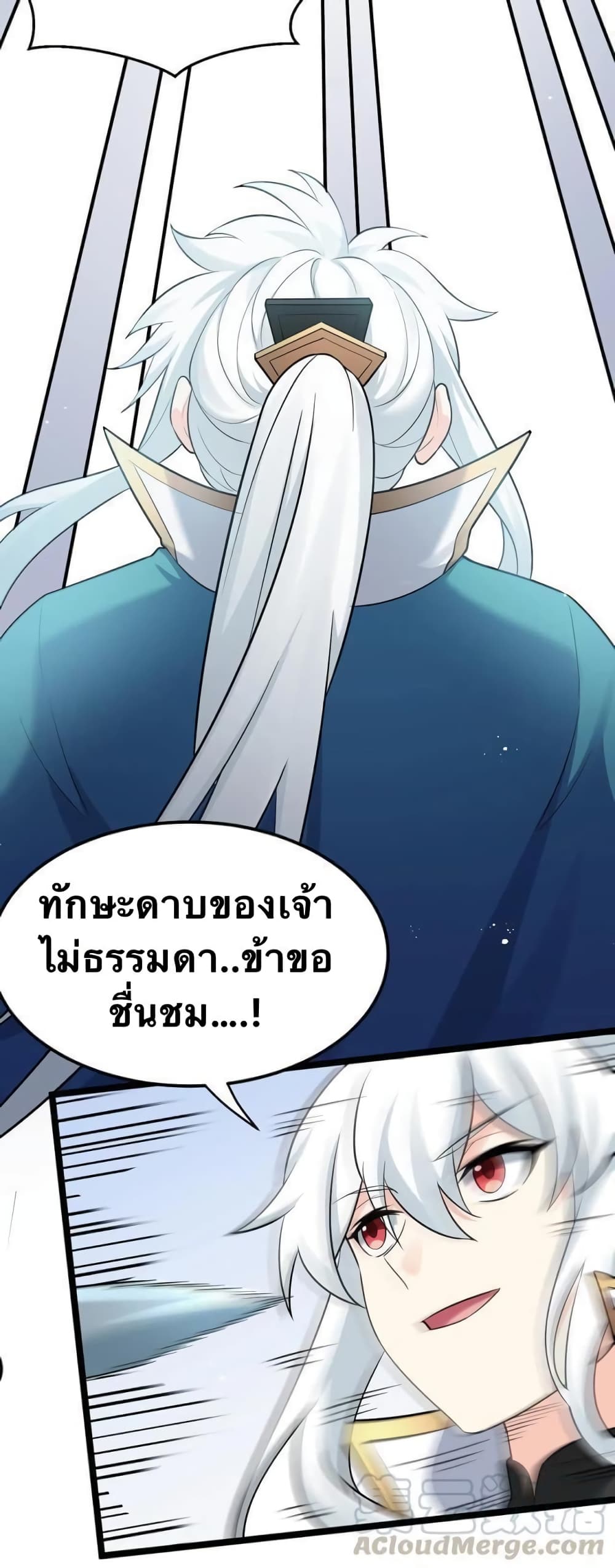 Godsian Masian from another world page 5