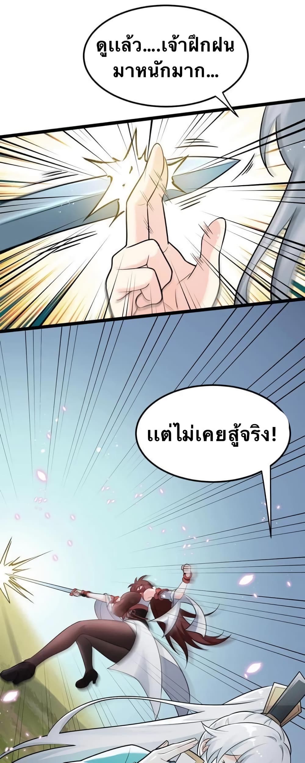 Godsian Masian from another world page 6