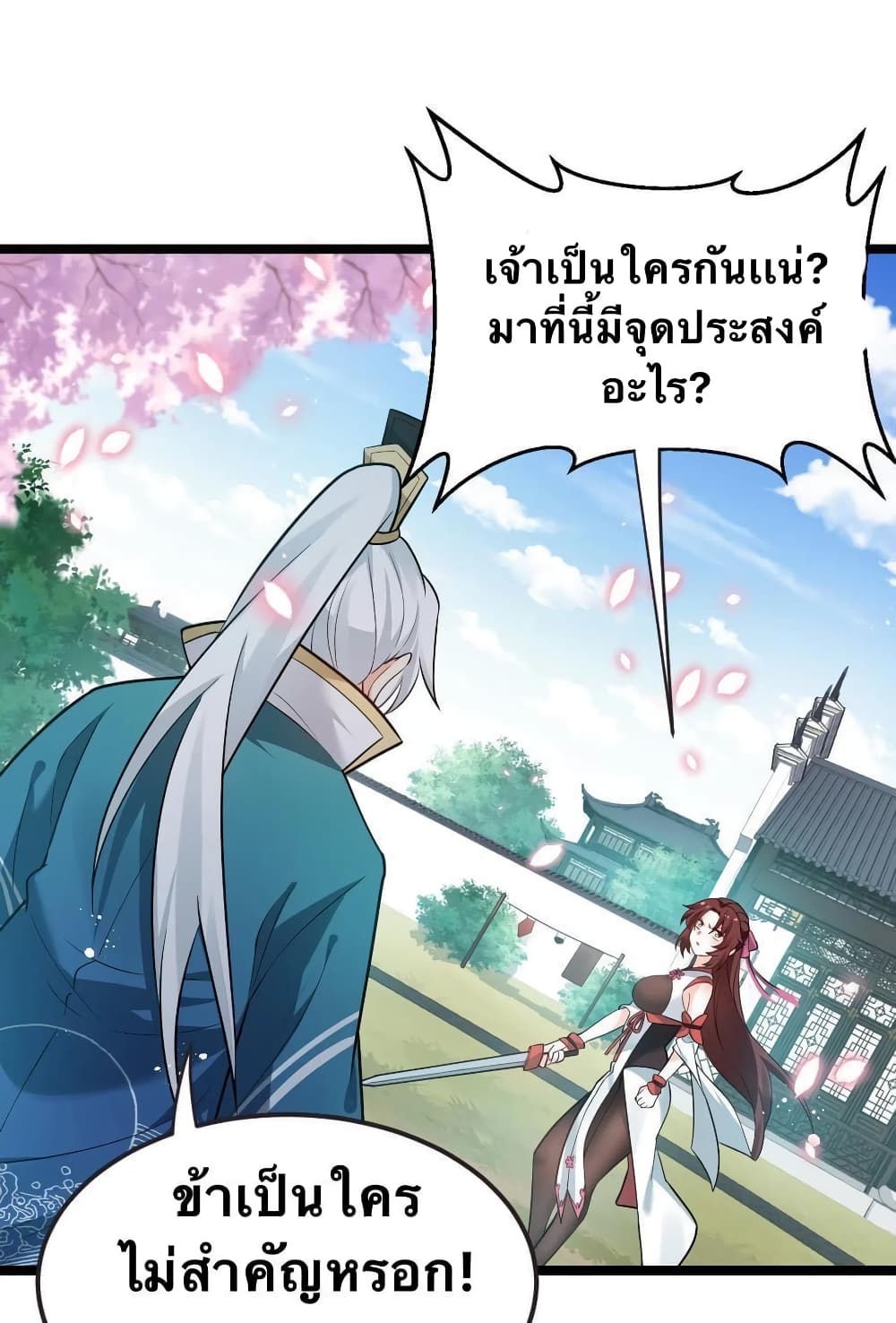 Godsian Masian from another world page 8